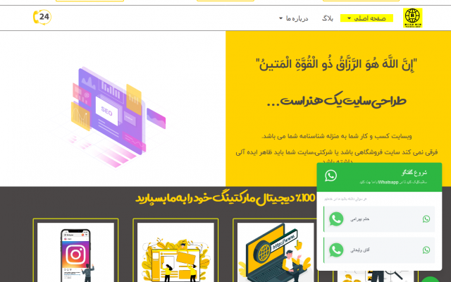 برای شما وبسایت طراحی کنم
