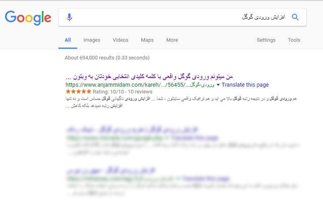 ورودی گوگل واقعی با کلمه کلیدی انتخابی خودتان  به وبتون بیارم