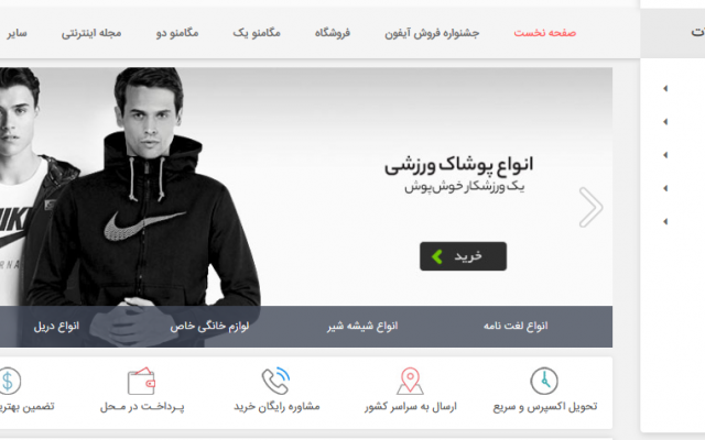 صفر تا صد یک فروشگاهی اینترنتی کامل و بی عیب و نقص رو راه اندازی می کنم.