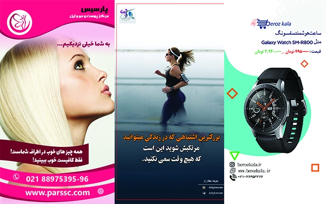 بنر و پوستر برای وبسایت،تلگرام و اینستاگرام شما طراحی کنم