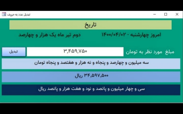 در انجام پروژه های اکسل و اکسس ورود داده،آنالیز، تهیه گزارشات و نمودارها کمک کنم