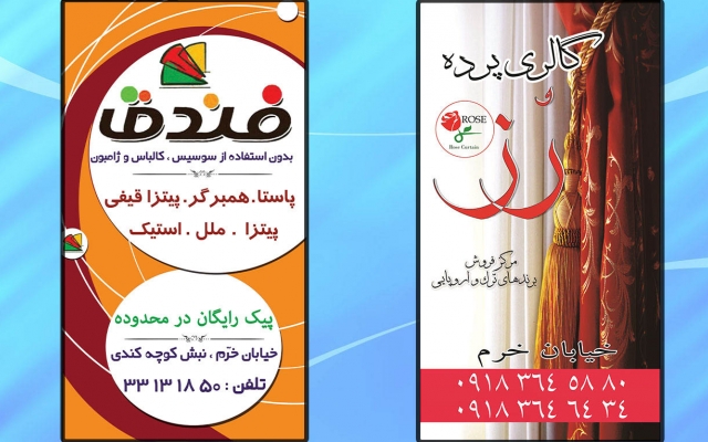 براساس نیاز شما انواع پوسترهاو بنرهای مدرن وخلاقانه ی تبلیغاتی و..  را طراحی کنم