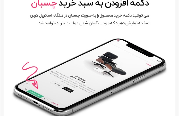 طراحی و ساخت فروشگاه اینترنتی انجام بدم