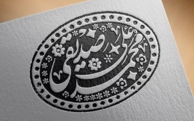 اسم و کلمه مورد نظر شما رو به صورت مهر خاتم طراحی کنم