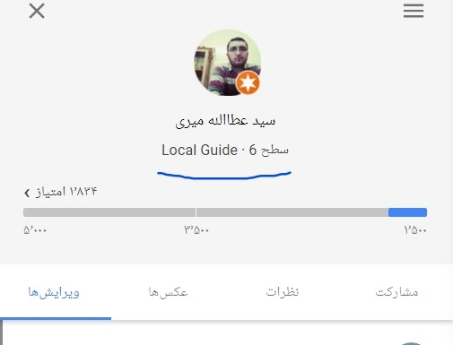 اطلاعات کامل کسب و کار شما را در گوگل مپ google maps ثبت کنم