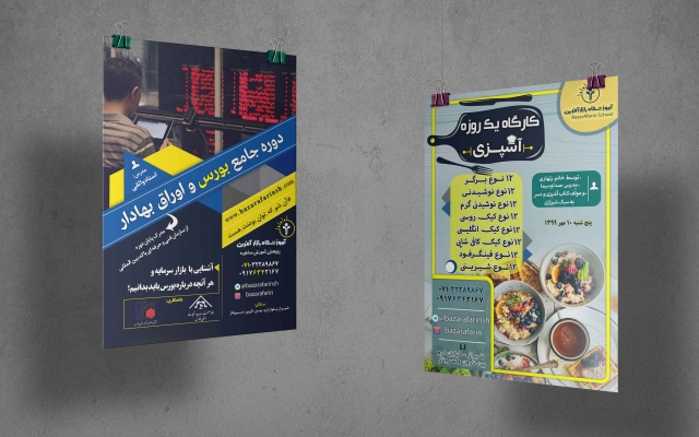 طراحی انواع بنر، پوستر و منو را انجام دهم