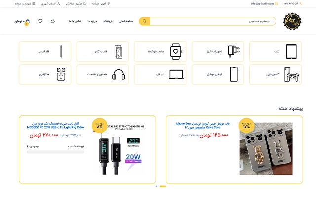 وبسایت فروشگاهی و شرکتی مناسب کسب و کار شما رو با وردپرس طراحی کنم