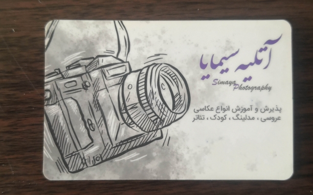 کارت ویزیت مناسب با کار شما را طراحی کنم.