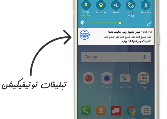 15 میلیون پوش نوتیفیکیشن ارسال کنم
