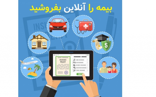 سایت بیمه و فروش آنلاین خدمات بیمه با وردپرس طراحی کنم