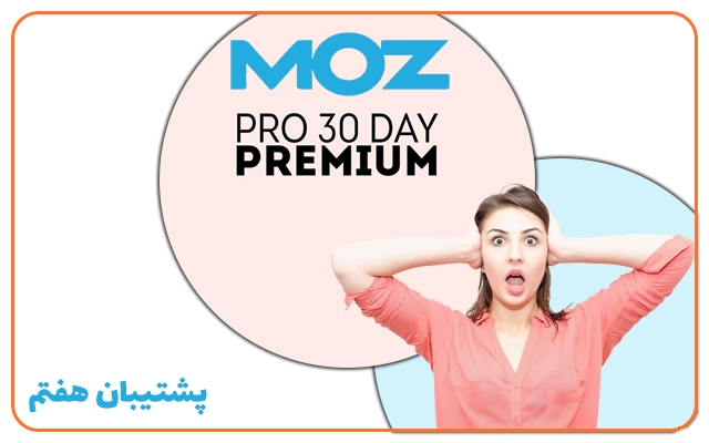 اکانت 1 ماهه ماز پرو MOZ PRO ارزان براتون بسازم