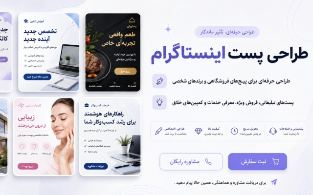 کاور مقاله، پادکست، ویدیو و پست اینستاگرام برای شما تولید کنم