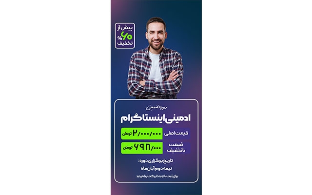 طراحی کاور پست و استوری انجام بدم