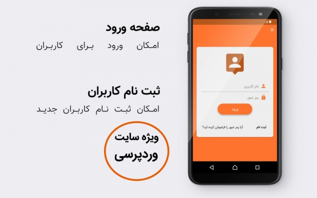 اپلیکیشن اندروید با گرافیک بالا و امکانات متنوع در موضوعات مختلف براتون بسازم !