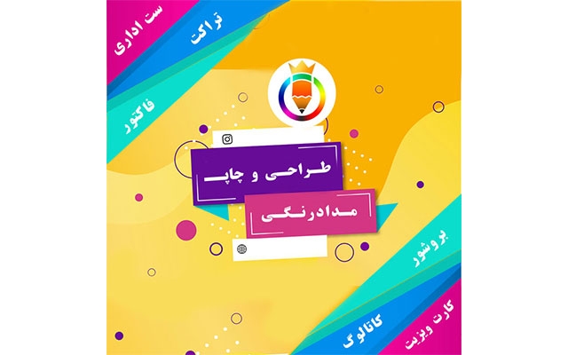طراحی کاور  تبلیغاتی انجام بدم