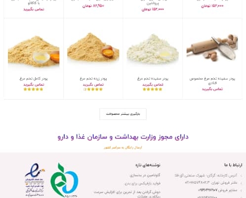 طراحی وبسایت فروشگاهی انجام بدم