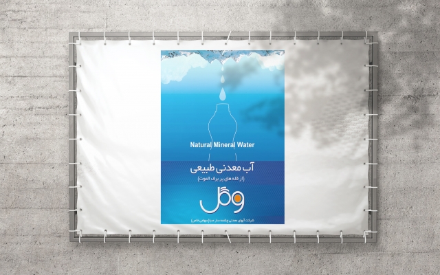 یک پوستر کاملا زیبا و مدرن و جذاب طراحی کنم ( مدت محدود در جشنواره تابستانه )