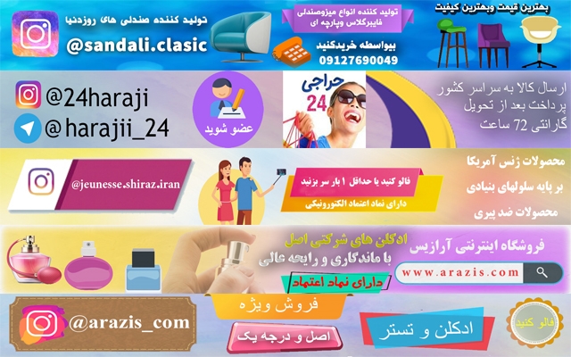 تبلیغ شما را به هزاران کاربر ایرانی نمایش بدم (تبلیغات ویدیو مارکتینگ)