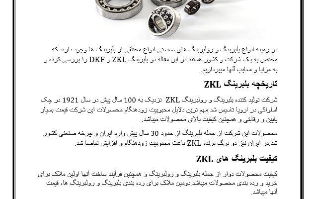مقاله ۱۰۰۰ کلمه ای سئو شده براتون بنویسم