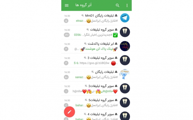 لینک جوین بیش از ۷۷۷ سوپرگروه طلگرام رو بهتون بدم + {هدیه شگفت انگیز}