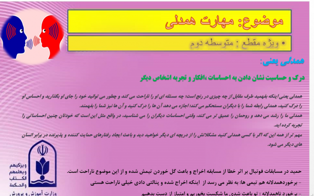 ساخت پاورپوینت در تعداد اسلاید دلخواه شما انجام بدم