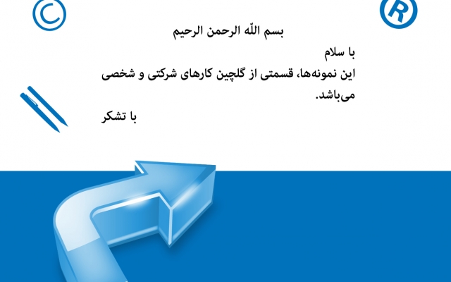 ساخت گرافیکی هویت سازمانی یا ست اداری به سبک سنتی و نوین ارائه دهم