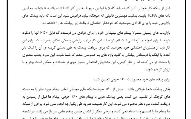 متون انگلیسی مورد نظر شما رو به فارسی ترجمه کنم