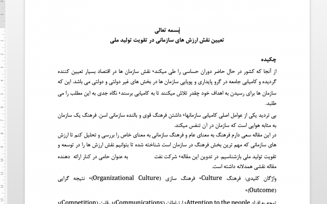 مطالب شما رو در اسرع وقت و با دقت کافی تایپ کنم و تحویل شما بدم.