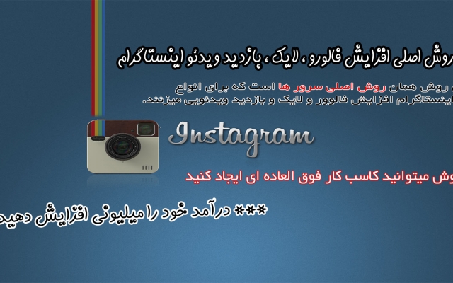 آموزش روش اصلی فروش فالوور و ممبر طلگرام بهتون بدم