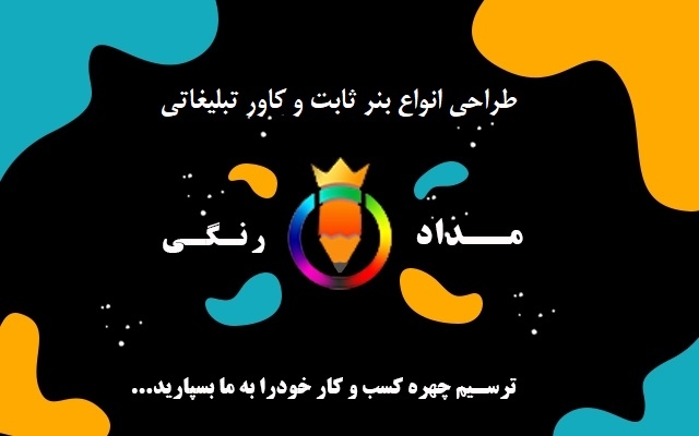 طراحی کاور  تبلیغاتی انجام بدم