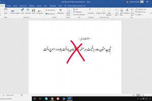 تایپ متون ساده  و سریع انجام بدم
