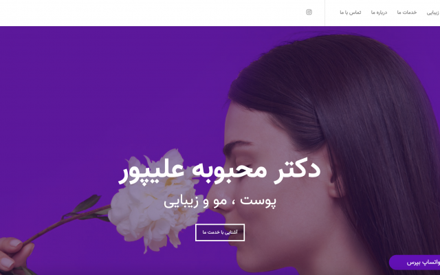 وبسایت شرکتی و پزشکی با سرعت لود بالا کاملا متناسب با هویت برند شما طراحی کنم