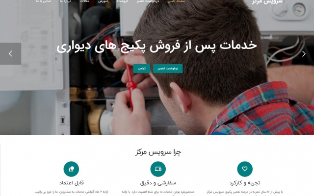 یک وب سایت تخصصی برای شما طراحی کنم.