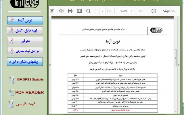برای محتوا، نرم افزارها، کتاب‌های الکترونیک و همایش‌ شما اتوران‌های پویا بسازم.