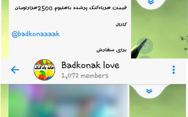 ممبر فیک به کانال شما اضافه کنم