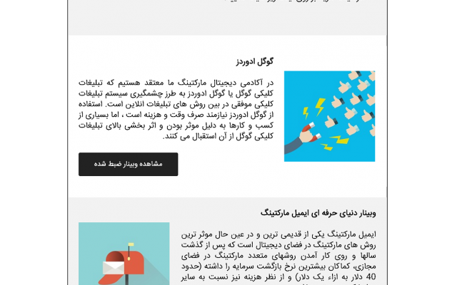 قالب ایمیل زیبا و استاندارد برای شما طراحی کنم