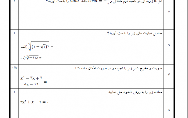 با سرعت و دقت متون مختلف را تایپ کنم.