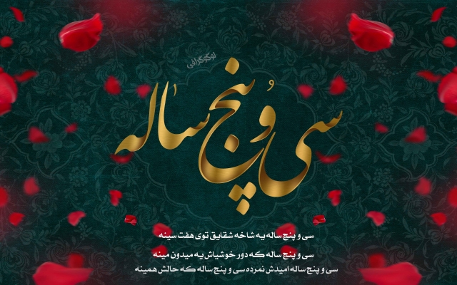 طراحی کالیگرافی و تایپوگرافی انجام بدم