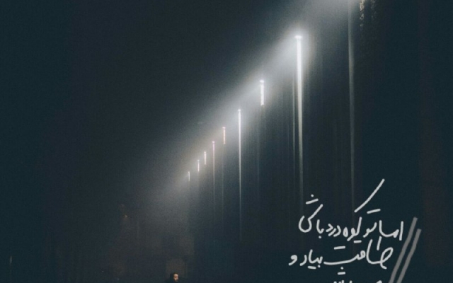 عکس نوشته حر‌فه ای‌ براتون طراحی کنم