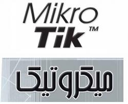 راه اندازی، تنظیمات تخصصی و فوق تخصصی میکروتیک (Mikrotik) رو انجام بدم