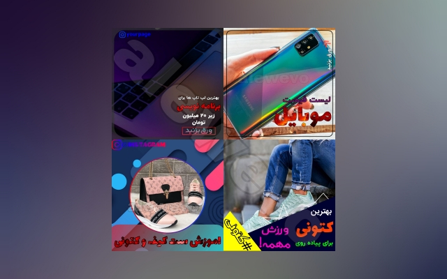 براتون همه مدل کاور های اینستاگرام طراحی کنم