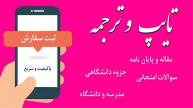 متون انگلیسی را به فارسی سلیس ترجمه کنم و  ترجمه بی عیب و نقص را ارائه بدم.