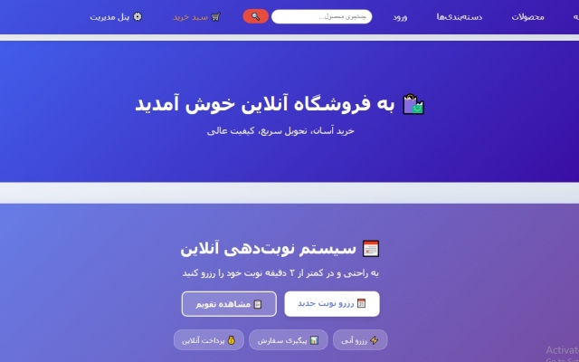 طراحی سایت شرکتی و فروشگاهی