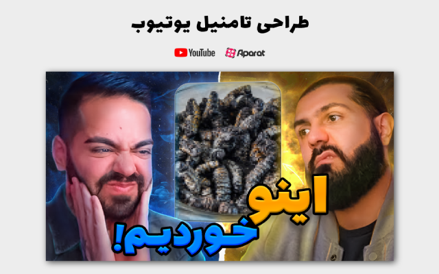 طراحی تامبنیل یوتیوب و کاور پست اینستگرام را انجام دهم