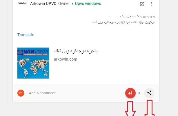 لایک گوگل پلاس، شیر و فالوور گوگل پلاس براتون بگیرم....