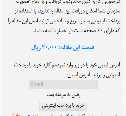 مقاله های علمی سایت سیویلیکا(civilica.com) رو نصف قیمت بهتون بدم.