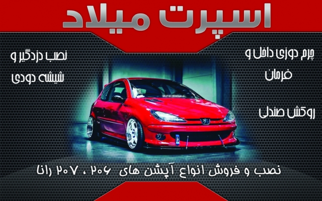 طراحی  تراکت   انجام میدم.
