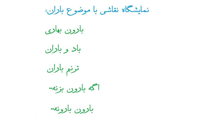برای شرکت، موسسه آموزشی، گالری هنری، نمایشگاه شما و کار هنری شما نام انتخاب کنم.