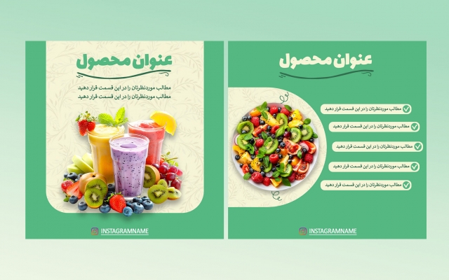 پست و استوری اینستاگرام قابل‌ویرایش طراحی کنم.