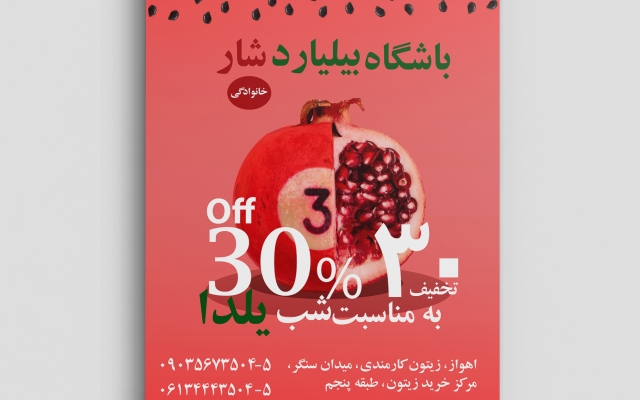 پوستر و بنر طراحی کنم.